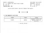 인증번호 M282-16-00570