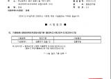 인증번호 M282-16-01091