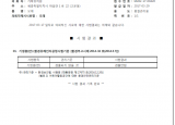 인증번호 M282-17-00420