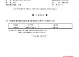 인증번호 M282-16-00838