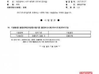 인증번호 M282-17-00363