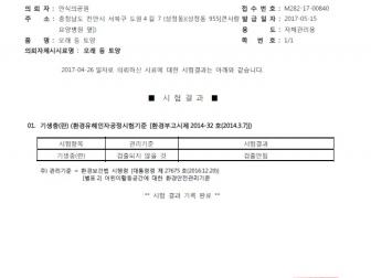 인증번호 M282-17-00840