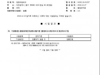 인증번호 M282-16-01357