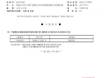 인증번호 M282-17-00850