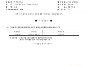 인증번호 M282-17-00615