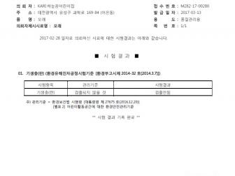 인증번호 M282-17-00280