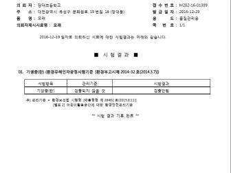 인증번호 M282-16-01389