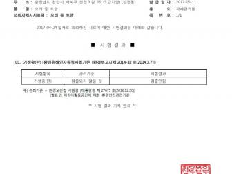 인증번호 M282-17-00815