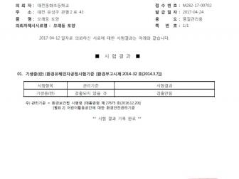 인증번호 M282-17-00702