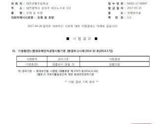 인증번호 M282-17-00847