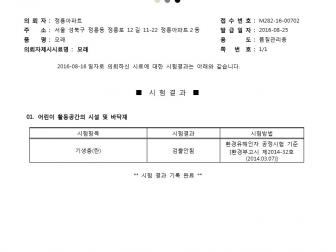 인증번호 M282-16-00702