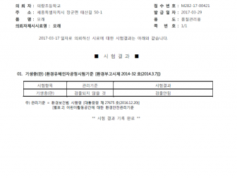 인증번호 M282-17-00421