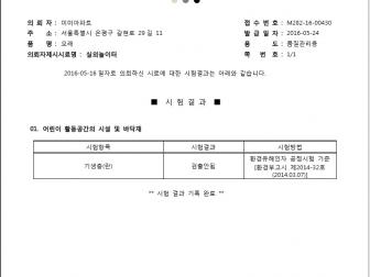 인증번호 M282-16-00430