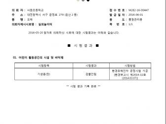 인증번호 M282-16-00447