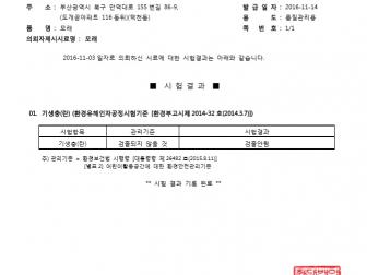 인증번호 M282-16-01035