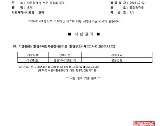 인증번호 M282-16-01207