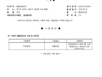 인증번호 M282-16-00503