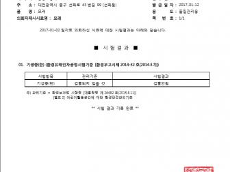 인증번호 M282-17-00004