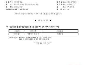 인증번호 M282-17-01264