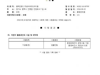 인증번호 M282-16-00700