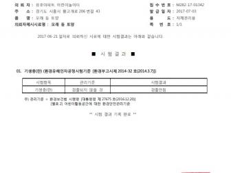 인증번호 M282-17-01342