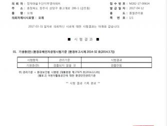 인증번호 M282-17-00614