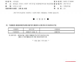 인증번호 M282-17-00848