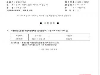 인증번호 M282-17-01314