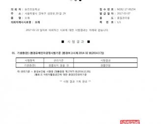 인증번호 M282-17-00254