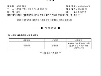 인증번호 M282-16-00458