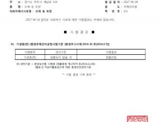 인증번호 M282-17-01316