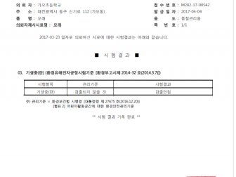 인증번호 M282-17-00542
