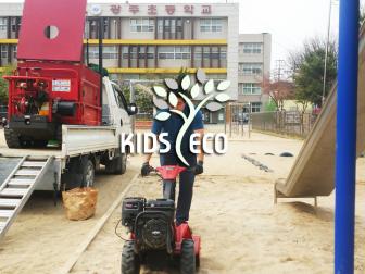 광주초등학교